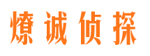 梨树外遇出轨调查取证